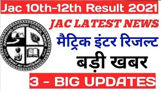 jac board class 10th-12th Result News 🔥 latest jac board Updates