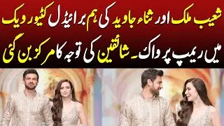 Shoaib Malik & Sana Javed at HUM Bridal Couture Week  Day 3 | #shoaibmalik #sanajavedofficial
