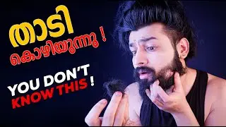 Beard Hair Loss | Reason & Remedies |  Beard Growth Tips | LHG