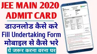 How to download JEE Main 2020 Admit Card | JEE Main 2020 Admit Card/ Hall Ticket (Released)