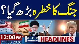 US Iran Indirect Nuclear Talks Fail | 12 PM News Headlines | 7 Feb 2026 | SAMAA TV