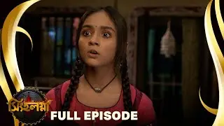 Singalagna - সিঙ্গলগ্না - Full Episode - 18 | Bangla Supernatural Serial | Sun Bangla TV Serial