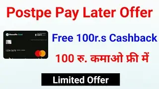 Postpe Pay Later Offer | Free 100r.s Cashback | 100 रु. कमाओ फ्री मेें | Limited Offer