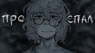 [ПРОСПАЛ animation 📄] &mdash; Tsumugi Aoba (Ensemble Stars!)