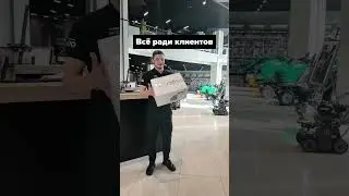 😉 Всё ради клиентов