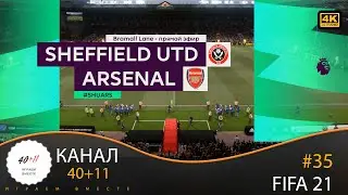 4K - 40plus11 - FIFA 21 #35 (vs Arsenal)