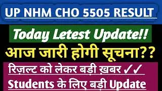 Today Dcleared?? Up Cho Result Date 2022/Up Nhm Cho 5505 Result Latest Update #up