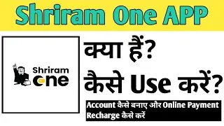 Shriram One App Kaise Use kare | How To Use Shriram One app in Hindi