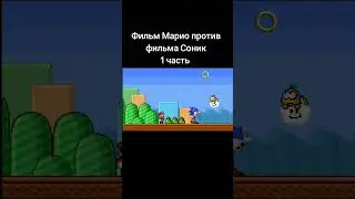 #animation #озвучка #Соник #Марио  #Sonic #Mario #русскийдубляж #Микрофон_Акси #МикрофонАкси #dorkly