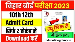 Bihar Board 10th Dummy Admit Card 2023 | 12th Dummy Admit Card 2023 - kaise Download kare -LiveProof