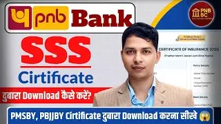 SSS Cirtificate Kaise Download Kare | PMSBY & PMJJBY Certificate Download Online 2026