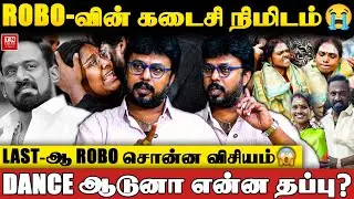 Robo Shankar மனைவி Dance ஆடும்போது கண்கலங்கிட்டோம் 😢