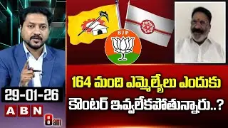 164 మంది ఎమ్మెల్యేలు ఎందుకు కౌంటర్ ఇవ్వలేకపోతున్నారు..? | TDP Anand Sagar Shocking Comments | ABN