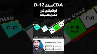 Подробная информация о местоположении сектора D-12 CDA | Недвижимость