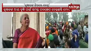 PM Modi has taken every step to increase the income of farmers, says FM Nirmala Sitharaman || KTV