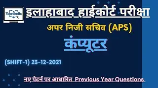 AHC APS Previous Year Paper - Computer l With Explanation (Shift-1) l #AHCAPS @edu4india #ahcroaro