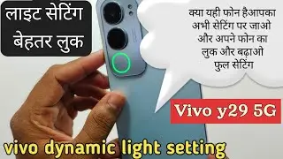 Vivo y29 5G ka dynamite light setting kaise karen aur Diana light kya hai