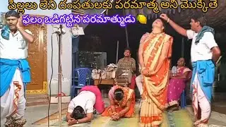 # పిల్లలు లేక పూజలు పట్టిన భార్య భర్తలు సంతానం ఇచ్చిన సర్వేశ్వరుడు#రాజు 9849270062