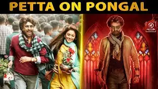 OFFICIAL: Petta On Pongal | Rajinikanth | Superstar | Karthik Subbaraj | Simran | Sun Pictures