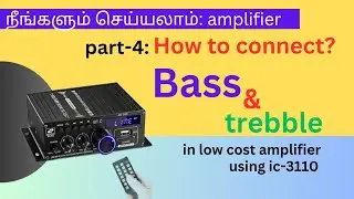 HOW TO CONNECT BASS TREBLE BOARD IN OUR , LOW COST AMPLIFIER. PRACTICAL DEMONSTRATING..PART 4.