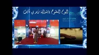 اليوم المفتوح بمدرسة زيد بن ثابت بخميس مشيط