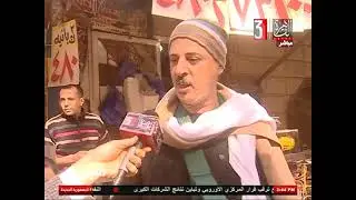 الكاميرابين الناس:(اهتمام الدولة بصناعة الدواجن واستعدادتها لشهر رمضان)إعدادوتقديم هناءعبدالفتاح5-2