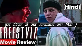 Freestyle Movie Review in Hindi | FREESTYLE Netflix (2023) Review | Freestyle Netflix 2023 | Review
