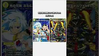 デュエマ　デッキ限定戦　差し替え候補カード　いきなり強い巨大天門編