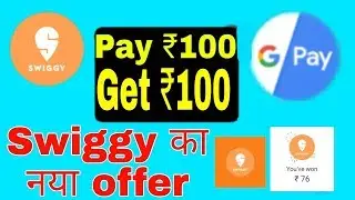 Google Pay (Tez) + Swiggy New Offer 2019 | ₹100 Free Tez Swiggy Offer | New Offers 2019