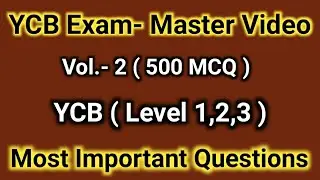 YCB MCQ । ycb level 1 exam । ycb level 2 question paper। ycb level 3 question paper | ycb yoga mcq |