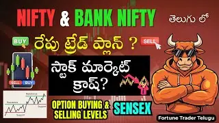 Tomorrow Market Prediction Telugu | Nifty & Sensex levels | Trade Plan in   Telugu | 22-01-2026