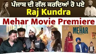 Mehar Movie Premiere Event । Raj Kundra । Geeta Basra । Shilpa Shetty । funflix