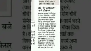 examination form bhrne ki date extended lucknow university @SATYAEDUCATIONAL