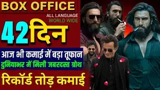 Dhurandhar Box Office Collection Day 41 | Dhurandhar Movie World Wide Collection 