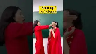 &ldquo;Shut up&rdquo; in Chinese #language #chinese