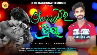 Sorry Re Priya | New Koraputia Song | Desia Song | Koraputia Song Lede | Desia Song 2023 | #LRMusic