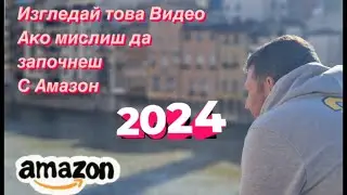 🔥Успешен старт в Амазон през 2024🔥Амазон FBA за Начинаещи Как да продавам в Amazon FBA