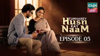 Tumharey Husn Kay Naam | Episode 5 | Saba Qamar, Imran Abbas | Green Lamhay | #greentv