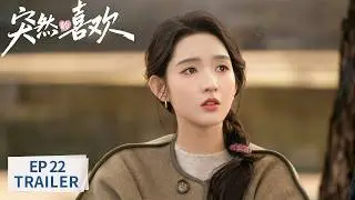 EP22预告：高海明林欢儿水下吻【突然的喜欢 My Page in the 90s】