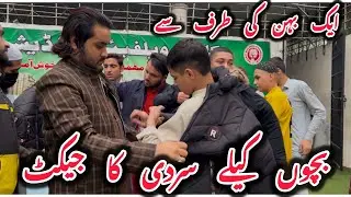 Da Olas Awaz With Kashif Ali || Ep# ( 836) ایک بہن کی طرف سے بچوں کیلے سردیوں کاجیکٹ 