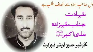 Zakir Shabeer Hussain Qureshi kalori Kalorkot
