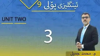 ئینگلیزی پۆلی نۆ # م محمدجمیل  ####