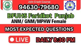 BFUHS GNM Admit Card/ Roll Number Out! #gnm #bfuhslatestnotification #anm #nursing  Part-1
