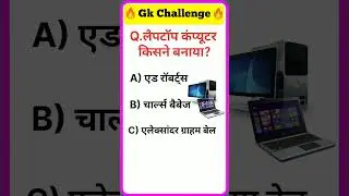 gk ssc|gk quiz |gk question|gk in hindigk|quiz in hindi| #sarkarinaukarigk #rkgkgsstudy #education