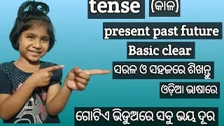 ପୁରା zero ରୁ ଶିଖନ୍ତୁ tense present past future #study #odia 