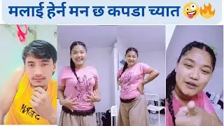 लाईभ मा कपडा खोल्न भनेपछि 😎🔥भयो बबाल | Pradip Tamang Thote | pradip Thote Tiktok Live