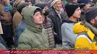 اہلِ بلتستان نے بھرپور شرکت کرکے رہبرِ معظم آیت اللہ سید علی خامنہ ای سے  تجدیدِ عہد کا اظہار کیا۔