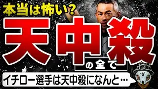 本当は怖い？天中殺の全て