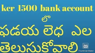 how  to check  jct 1500 details  kcr1500 bank Lo ala chusukovali