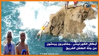 أبطال كورنيش أسفي ..مغامرون يخاطرون بأنفسهم من أجل إنقاذ الأرواح وإنتشال جثث الضحايا